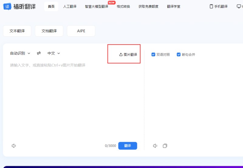 韩语在线翻译