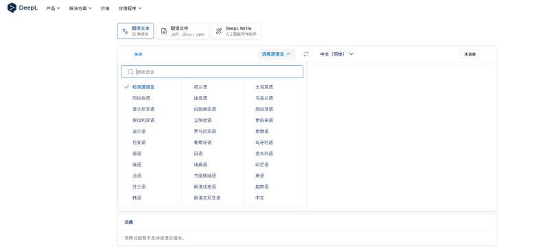 免费图片翻译器