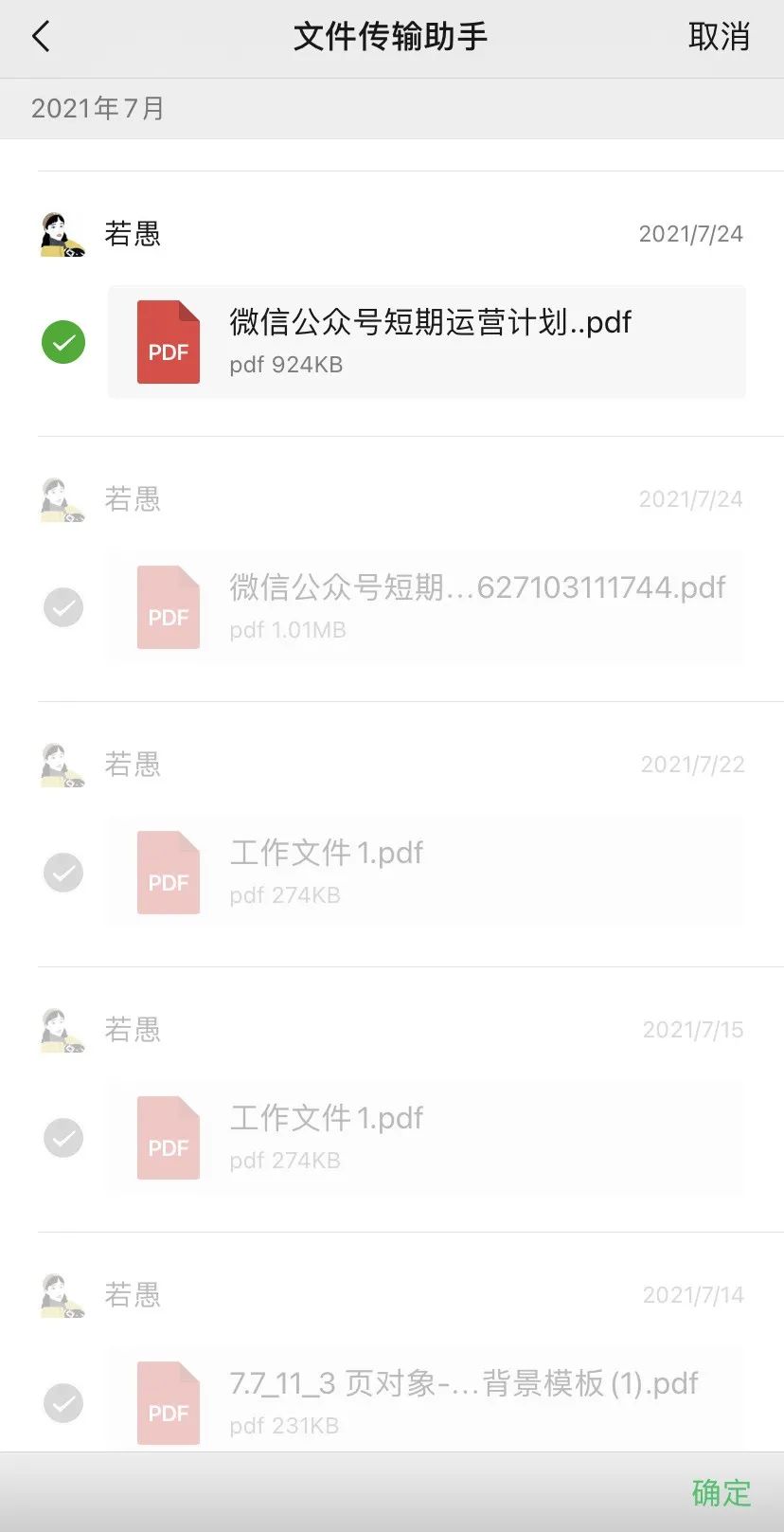 手机翻译软件排名
