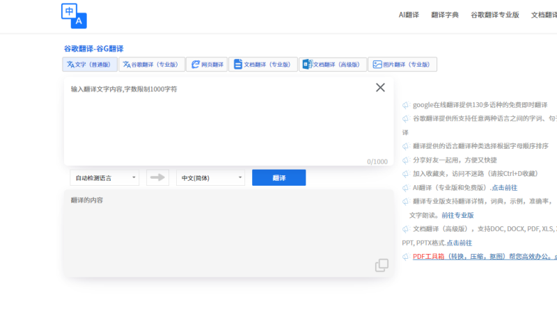 图片翻译