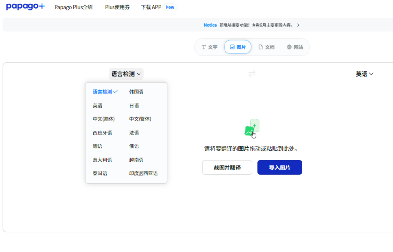 韩语图片在线翻译