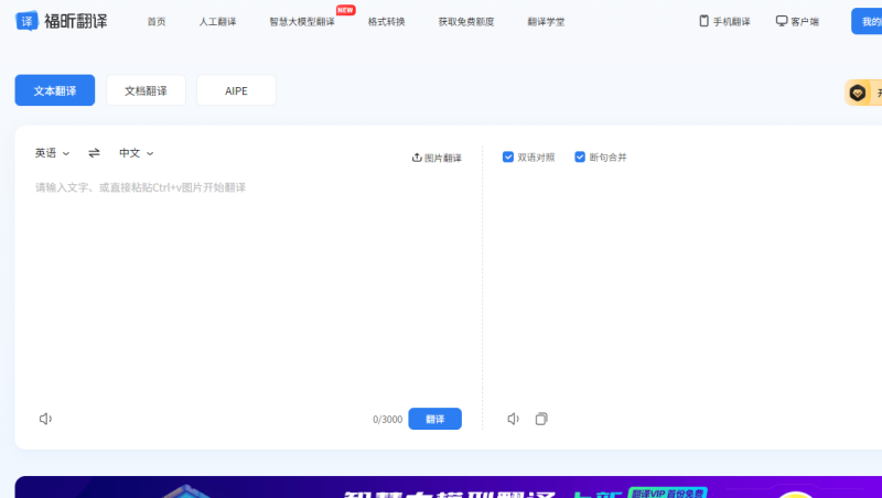图片文字翻译