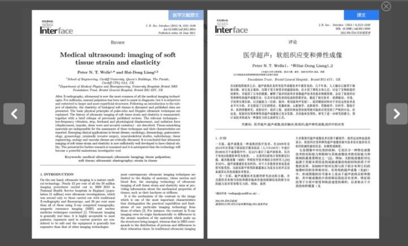 英文文档翻译免费