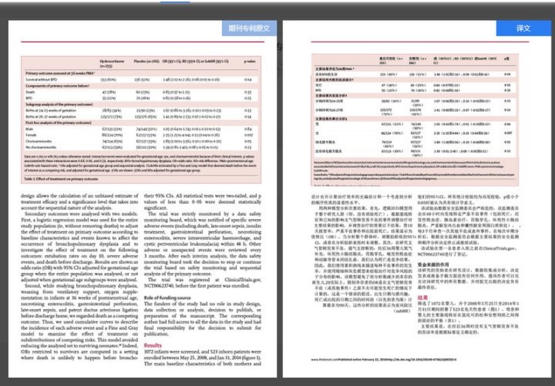 日语excel表格翻译成中文免费软件