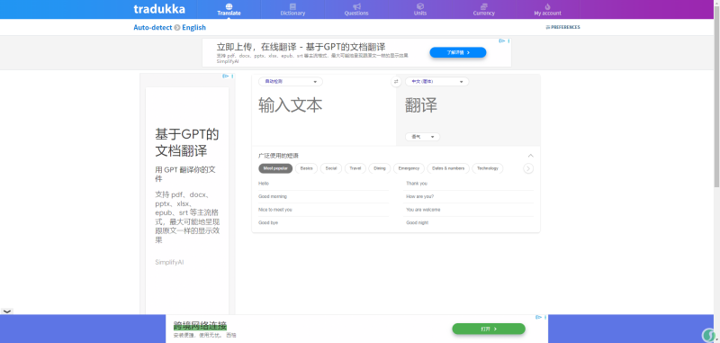 英语资料在线翻译