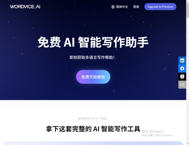 在线翻译中英文