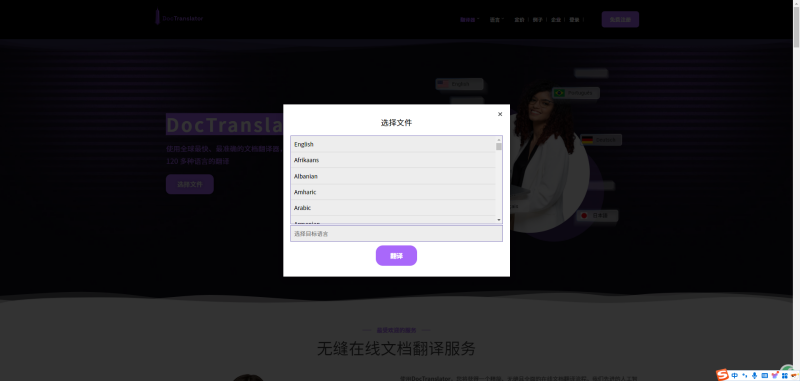 在线翻译word文件