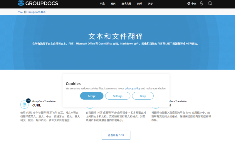 免费翻译日语资料软件