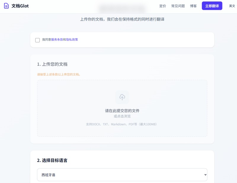 word在线翻译工具