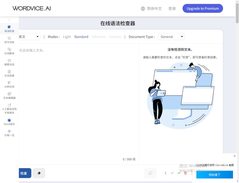 免费翻译PPT文档