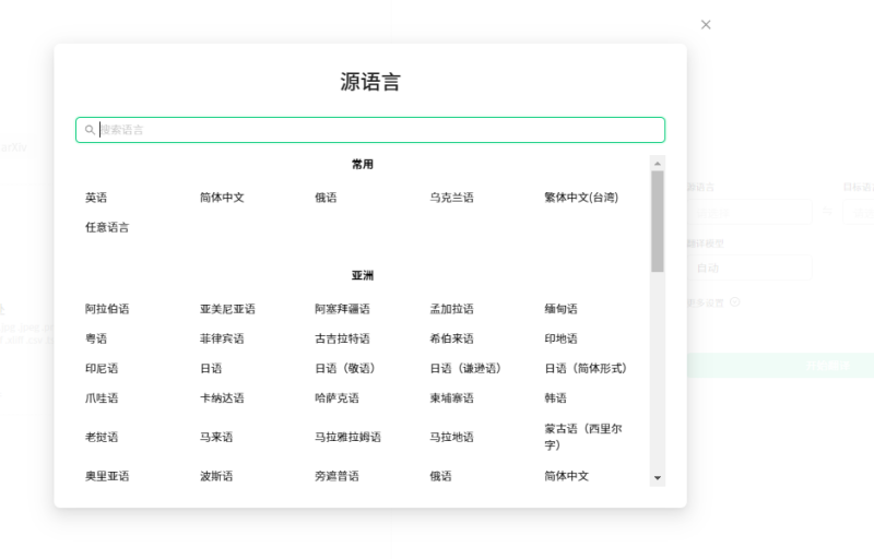 在线翻译英语文献