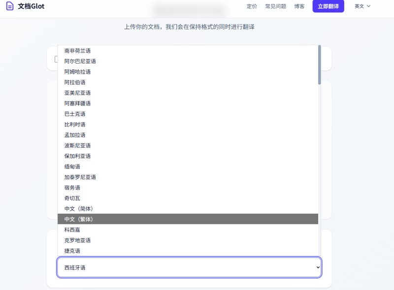 在线翻译excel表格