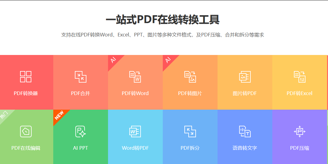 年终总结PPT还在熬夜排版？用它几秒钟出初稿