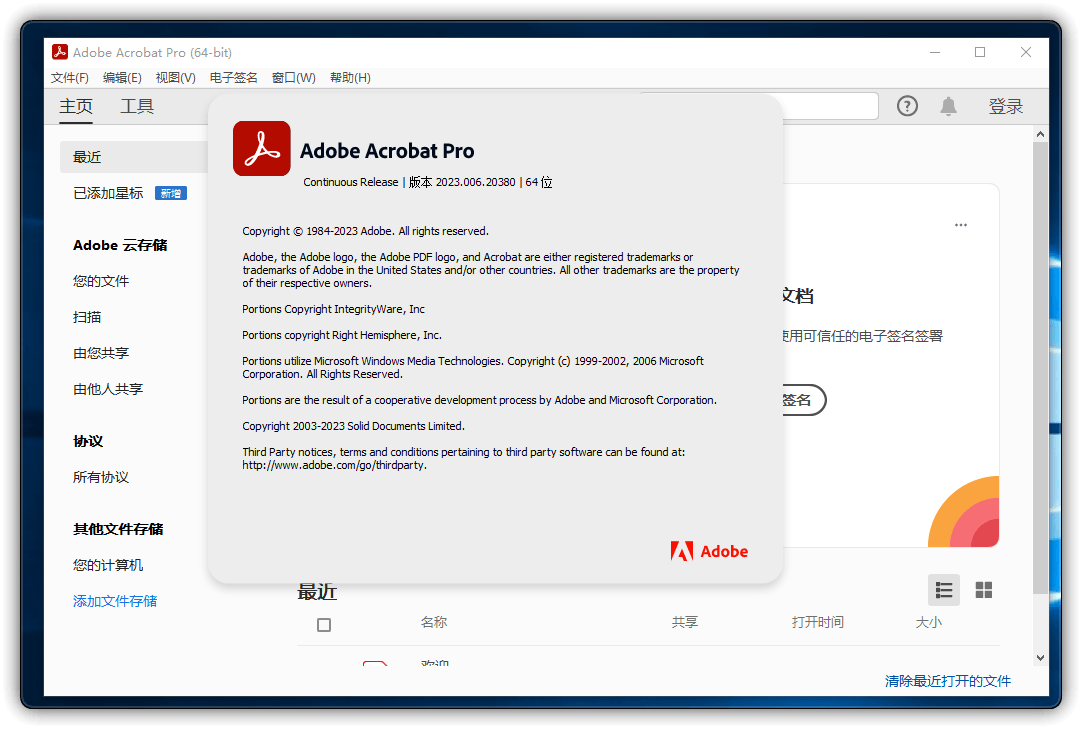 Adobe Acrobat pdf转图