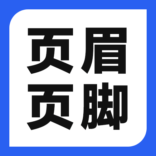 PDF奇偶页页眉不一样怎么设？双面打印的正确做法