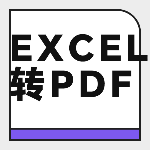 银行流水和对账单PDF怎么转Excel？5款工具实测与核对方法