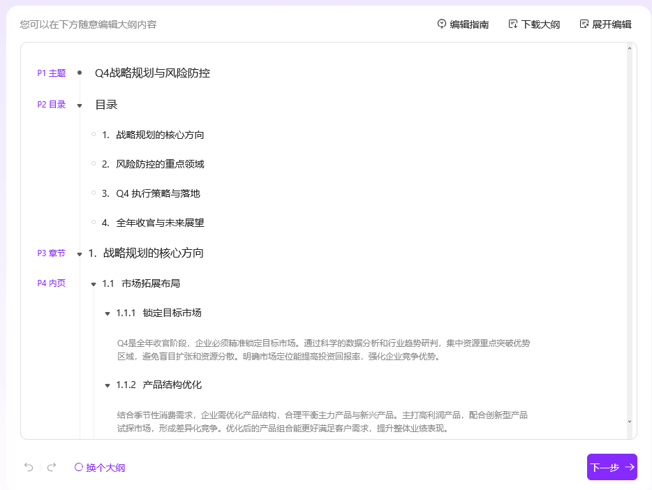 学生党答辩PPT可以用AI做吗？6款工具实测，免费额度够用