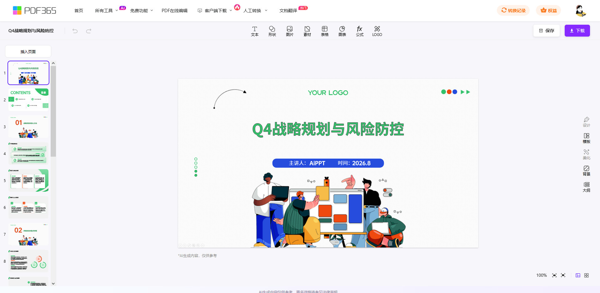 pdf365AI PPT