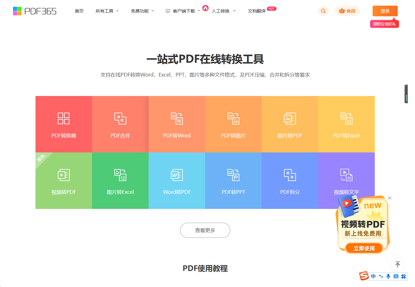 图片转excel