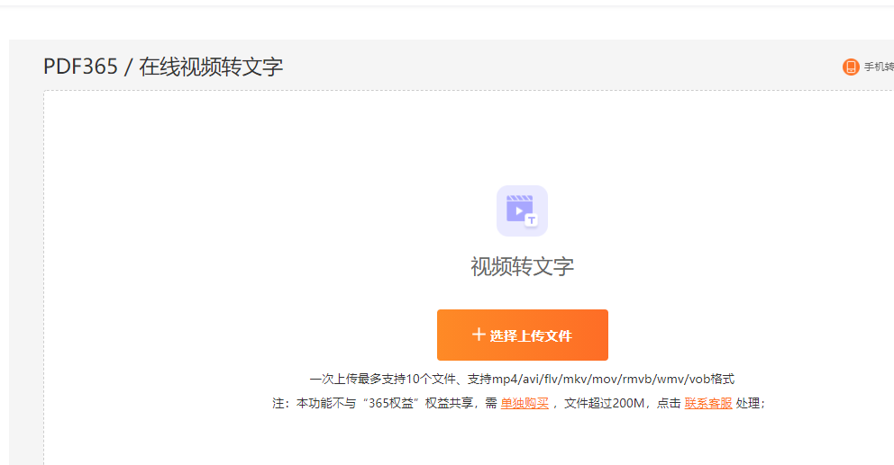 视频文字提取器