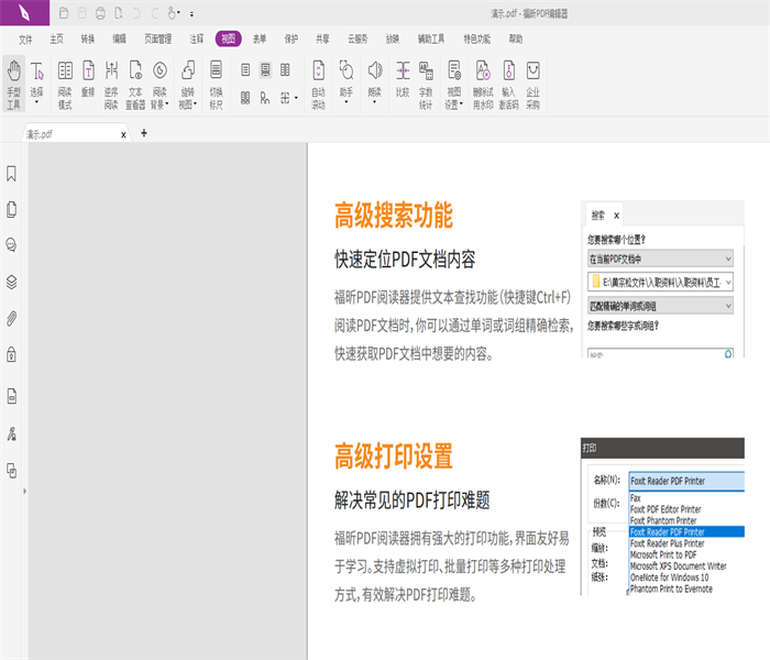 福昕編輯PDF文件內(nèi)容有哪些編輯功能？怎樣使用福昕編輯PDF文件內(nèi)容？