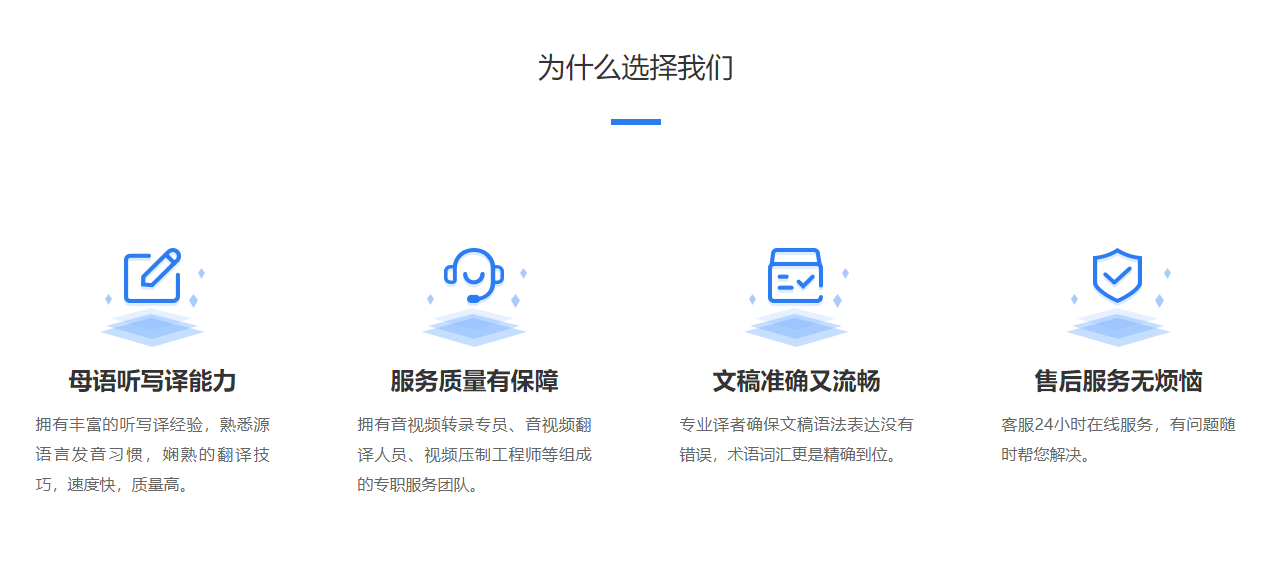 日语翻译服务