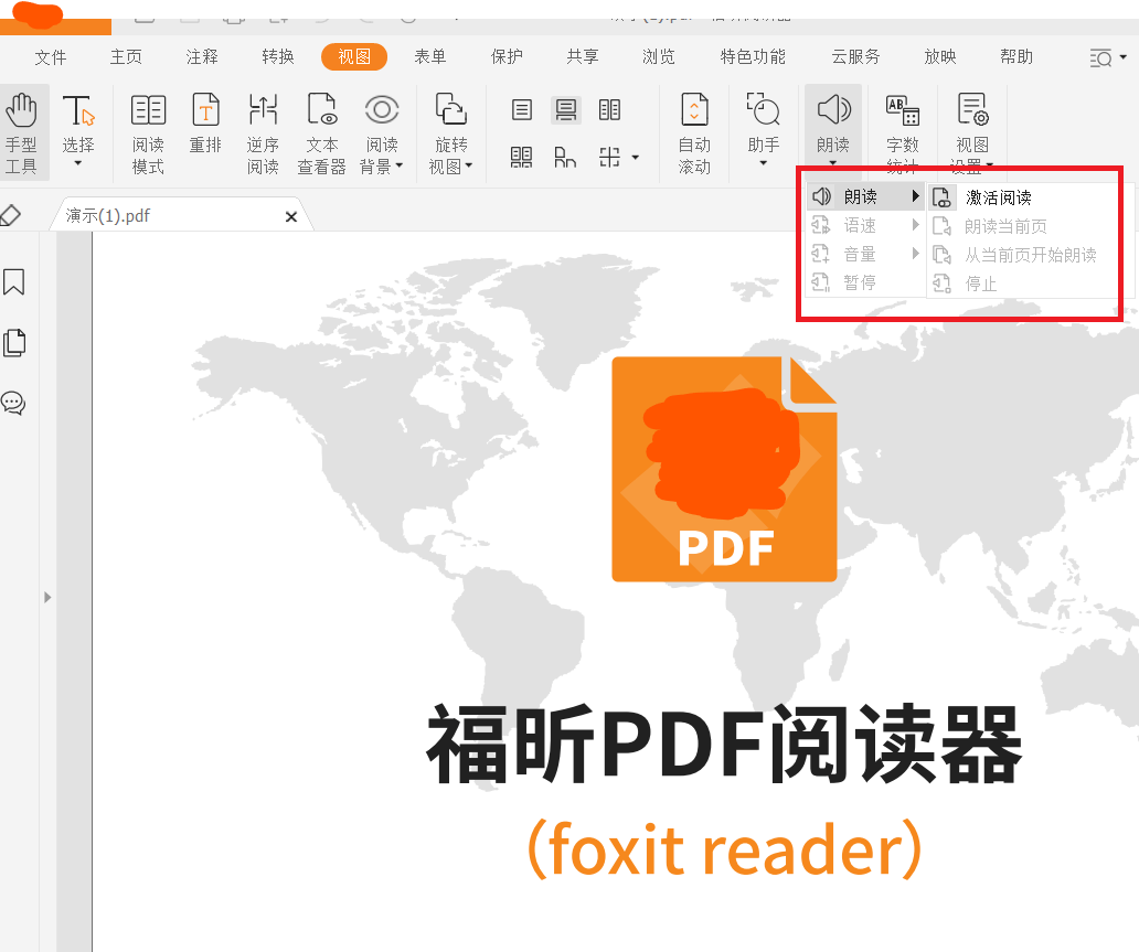 下载PDF阅读器完整版链接
