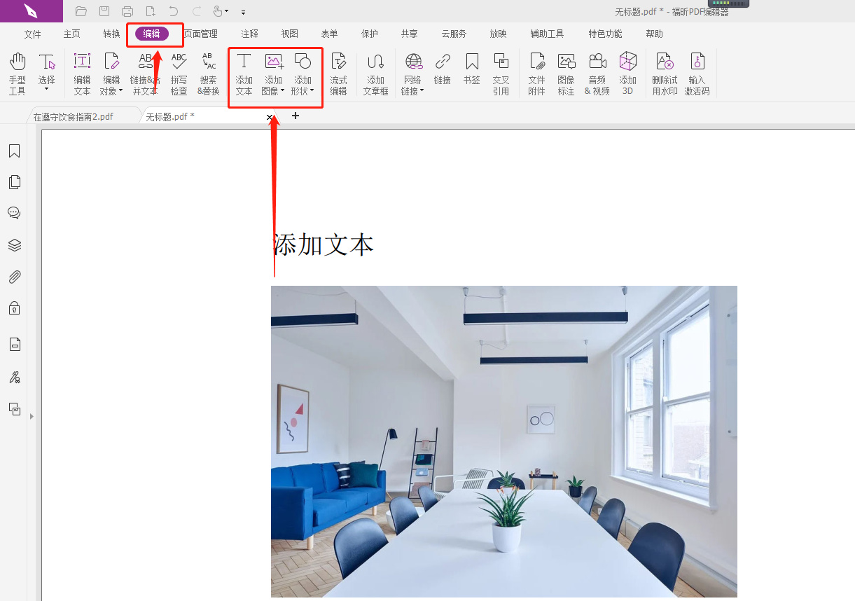 Excel要如何转换为PDF