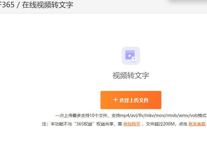 英文视频转文字软件全免费