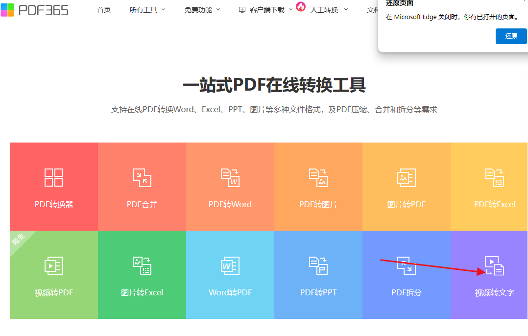 英文视频转文字软件全免费