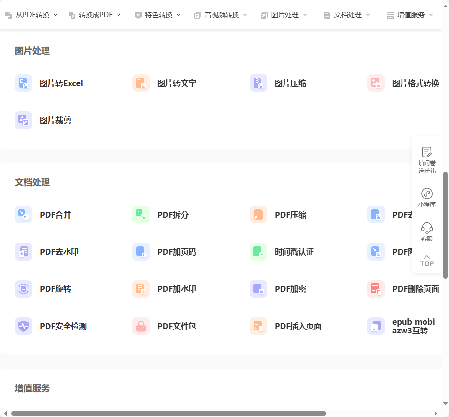 图片转换成文字