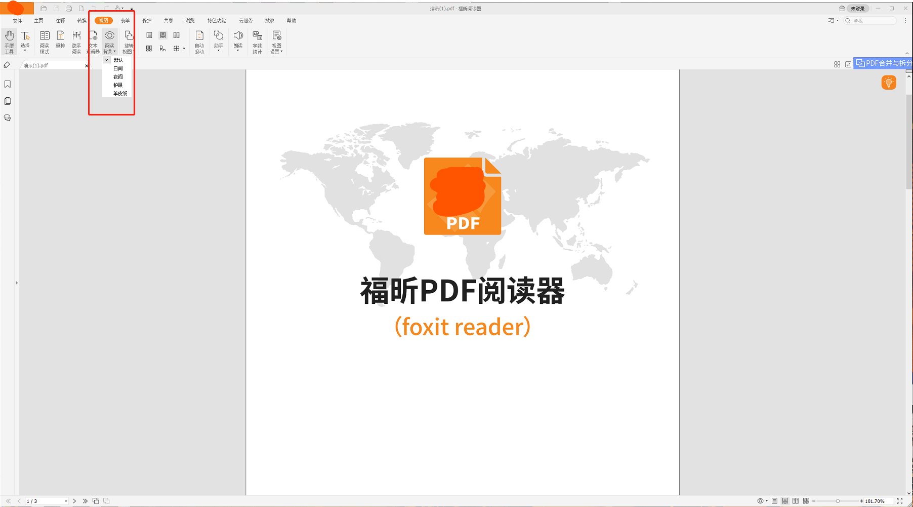 PDF插入多边形