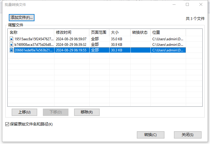 jpg批量转换成pdf