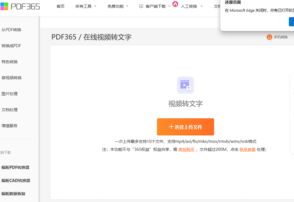 英语瞬间转换成文字