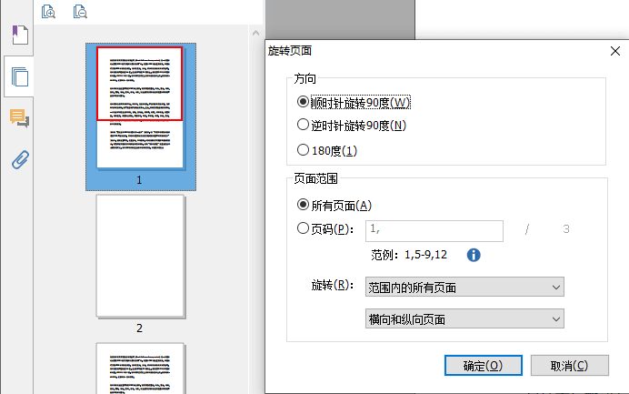 foxit reader绿色中文版