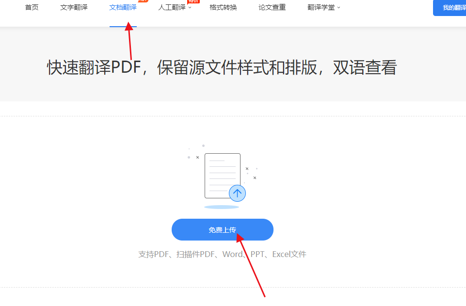 软件翻译工具