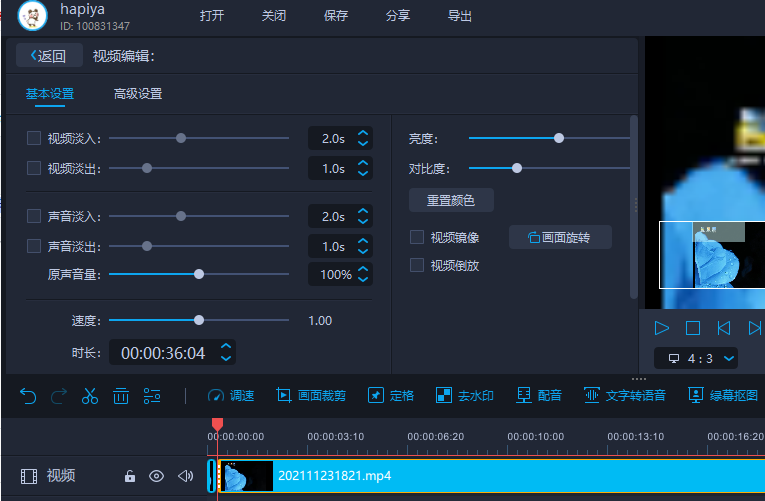 視頻剪輯工具免費下載？如何獲取免費的視頻剪輯工具？