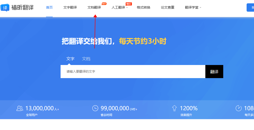 福昕翻译pdf