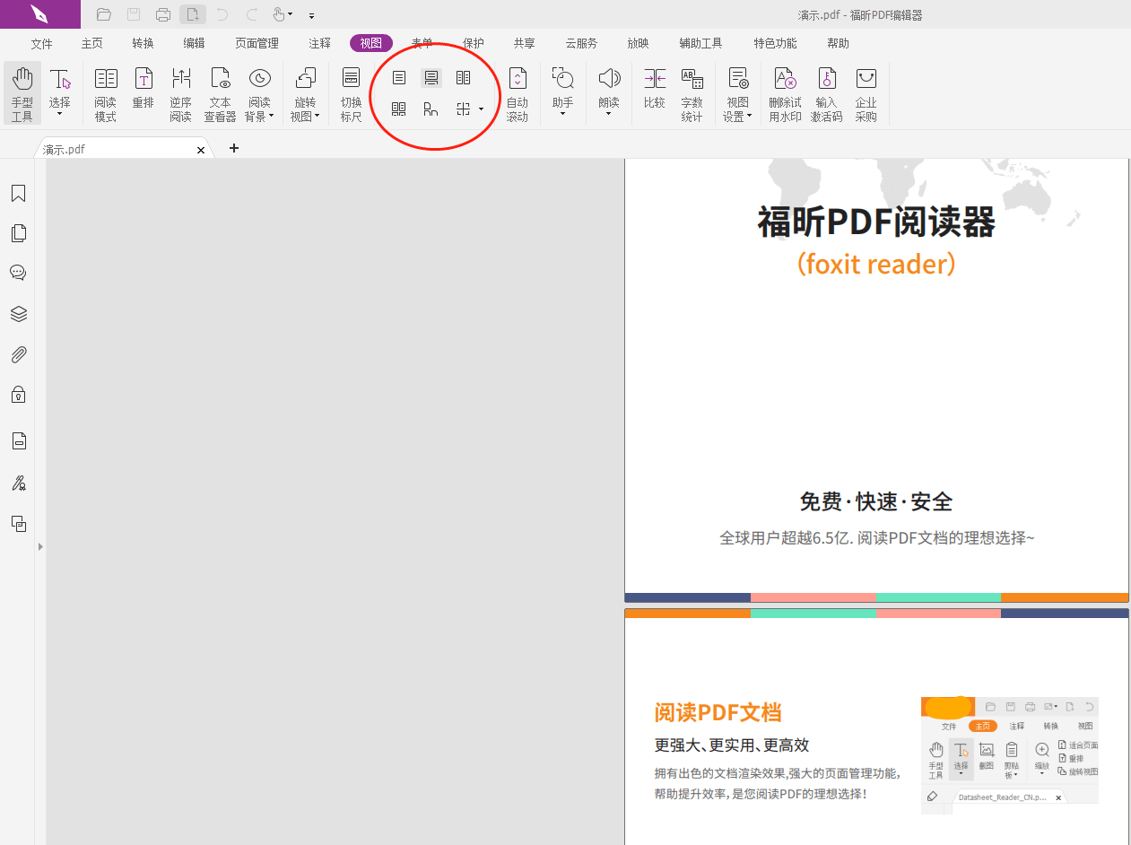 PDF文字颜色修改