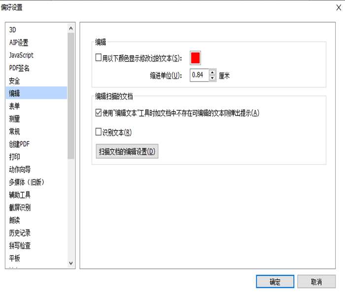 福昕pdf编辑器怎么免费使用