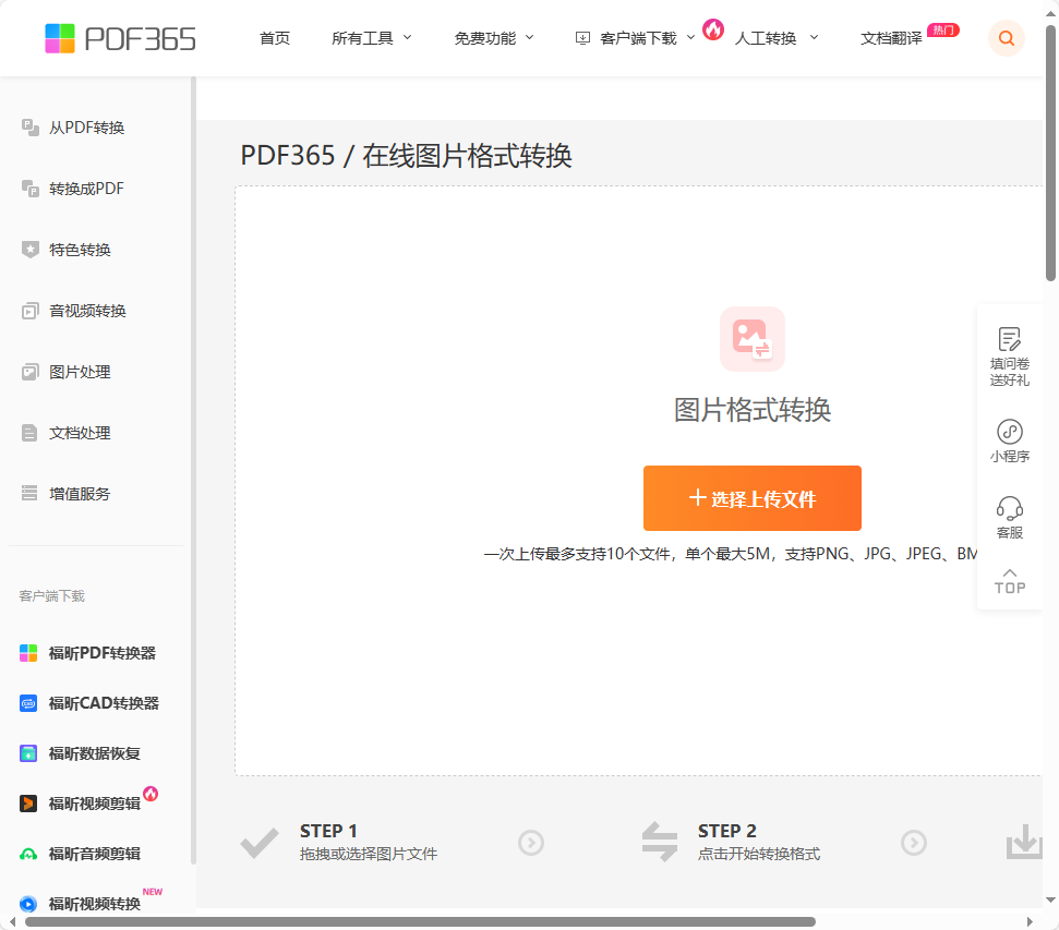 照片变成JPG格式