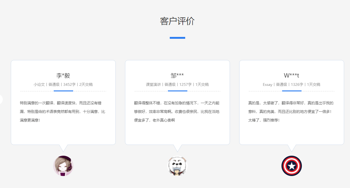 人工翻译平台