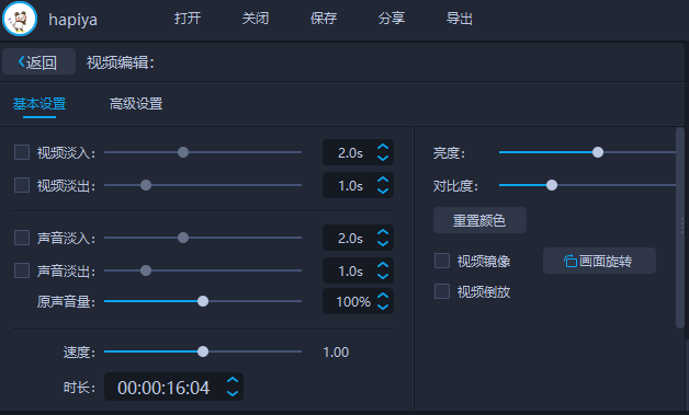 視頻剪輯軟件PC版有哪些功能？視頻剪輯軟件PC版如何使用？