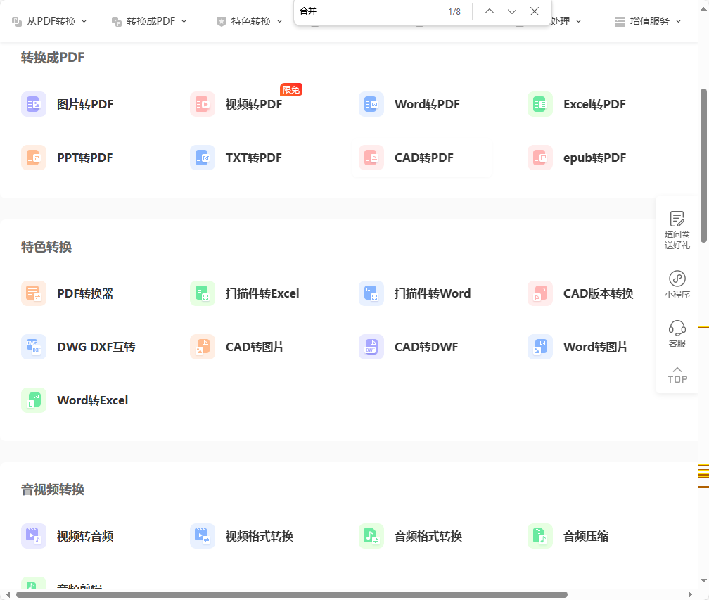 在线图片转换成PDF