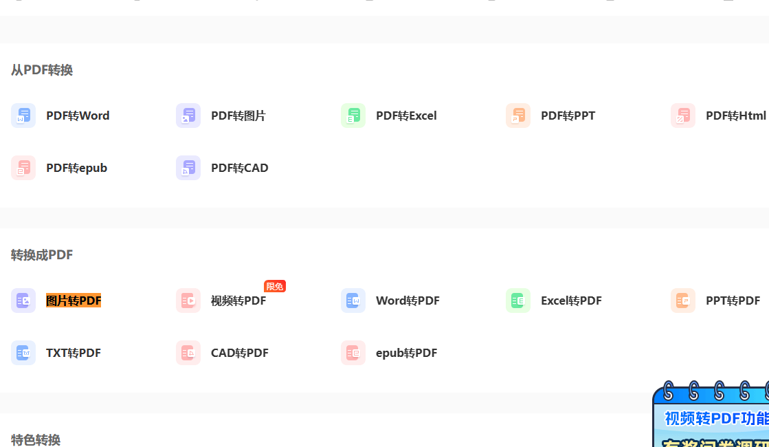 图片转pdf