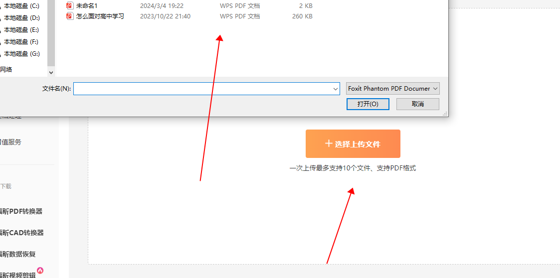 免费压缩PDF文件