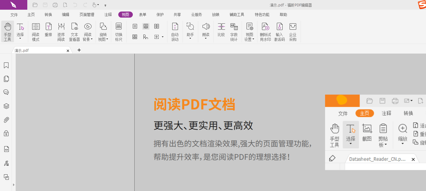 PDF文本查看器