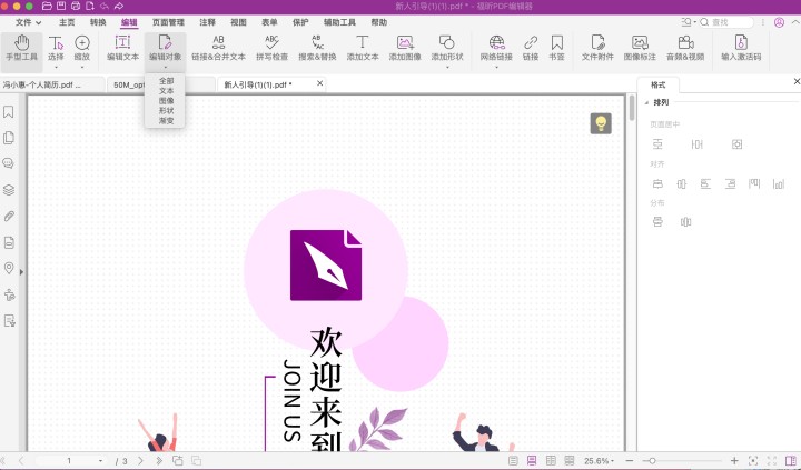 怎么直接編輯PDF文檔?如何進(jìn)行pdf文檔文字編輯?