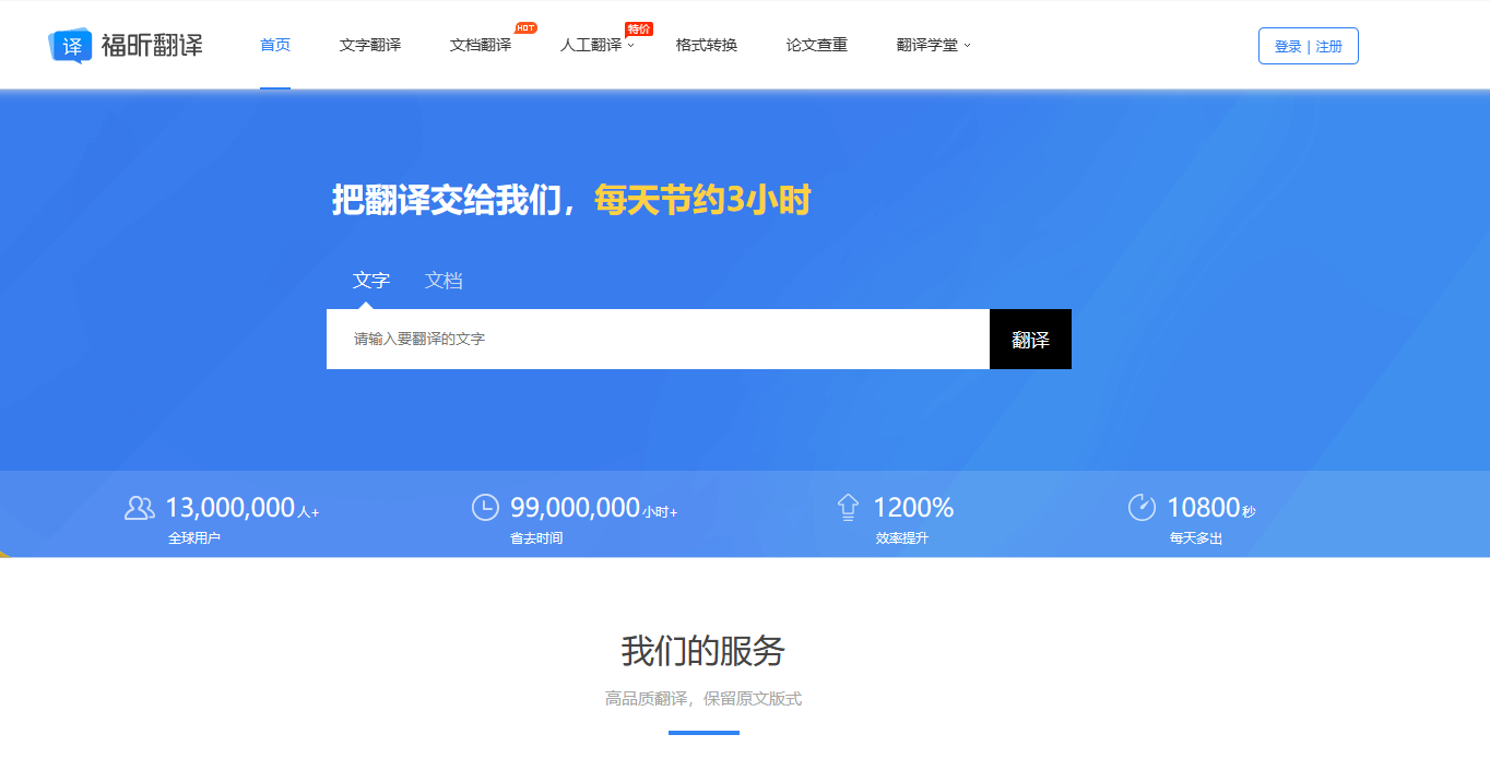 pdf翻译成中文在线