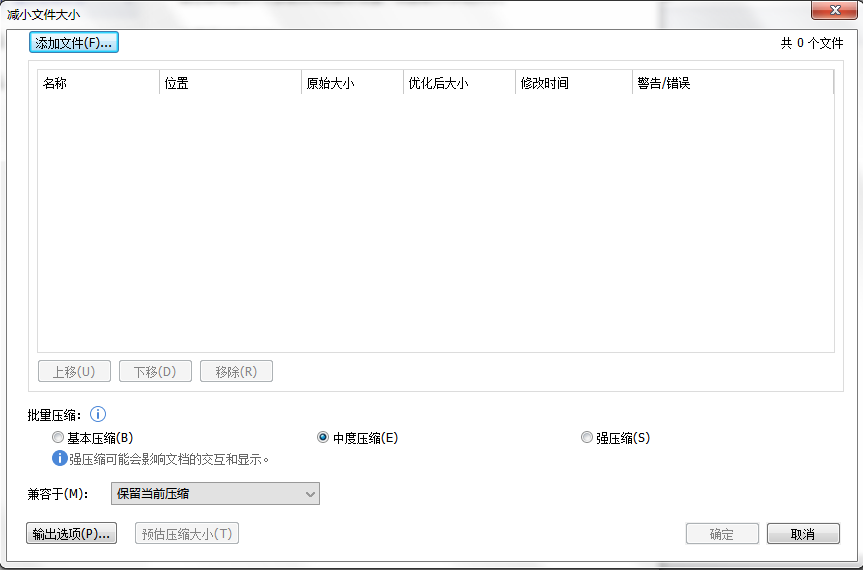 pdf编辑器免费软件可以用来压缩PDF吗?怎么压缩PDF文件?